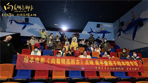 动画电影《向着明亮那方》点映口碑出炉 开年掀温暖风暴(图5) 动画电影《向着明亮那方》点映口碑出炉 开年掀温暖风暴(图5)