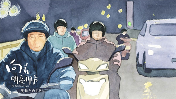 动画电影《向着明亮那方》点映口碑出炉 开年掀温暖风暴(图7) 动画电影《向着明亮那方》点映口碑出炉 开年掀温暖风暴(图7)