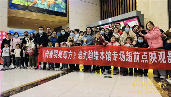 动画电影《向着明亮那方》点映口碑出炉 开年掀温暖风暴(图1) 动画电影《向着明亮那方》点映口碑出炉 开年掀温暖风暴(图1)