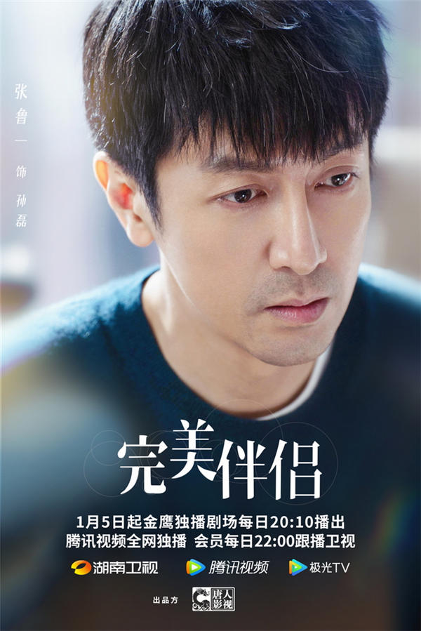 张鲁一《完美伴侣》开启“煮夫”模式 塑造独立女性的“人间理想”(图1) 张鲁一《完美伴侣》开启“煮夫”模式 塑造独立女性的“人间理想”(图1)
