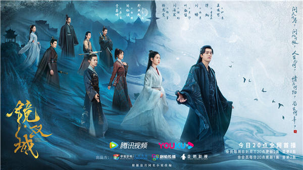《镜·双城》今日开播 李易峰陈钰琪奇境云荒上演宿命虐爱(图1) 《镜·双城》今日开播 李易峰陈钰琪奇境云荒上演宿命虐爱(图1)