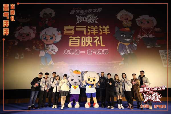 喜羊羊大电影双城首映礼落幕 点映高分开局锁定春节档口碑选手(图4) 喜羊羊大电影双城首映礼落幕 点映高分开局锁定春节档口碑选手(图4)