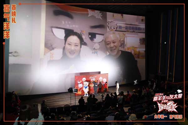 喜羊羊大电影双城首映礼落幕 点映高分开局锁定春节档口碑选手(图2) 喜羊羊大电影双城首映礼落幕 点映高分开局锁定春节档口碑选手(图2)