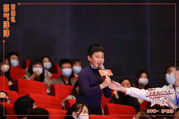 喜羊羊大电影双城首映礼落幕 点映高分开局锁定春节档口碑选手(图3) 喜羊羊大电影双城首映礼落幕 点映高分开局锁定春节档口碑选手(图3)
