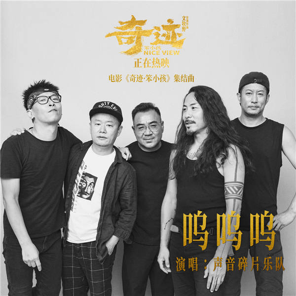 文牧野携《奇迹·笨小孩》长春路演 开工团建大片感受家人力量(图4) 文牧野携《奇迹·笨小孩》长春路演 开工团建大片感受家人力量(图4)