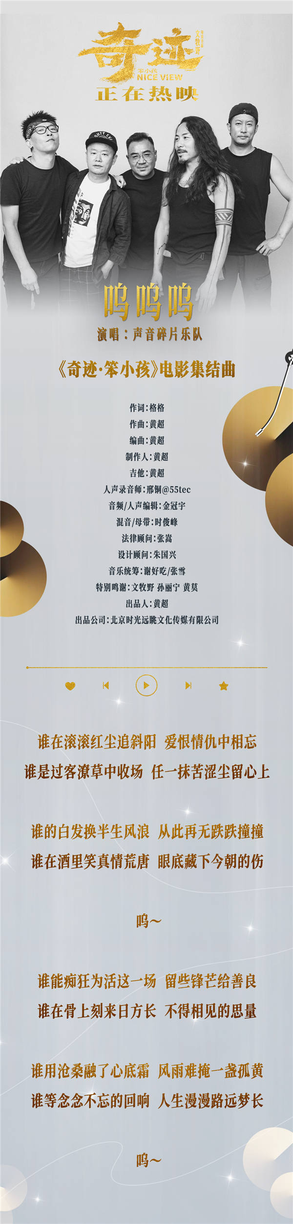 文牧野携《奇迹·笨小孩》长春路演 开工团建大片感受家人力量(图2) 文牧野携《奇迹·笨小孩》长春路演 开工团建大片感受家人力量(图2)
