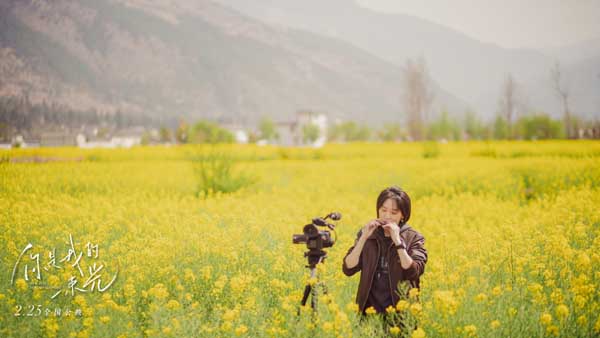 电影《你是我的一束光》2月25日温暖上映,袁文康王西跨越千里寻心之旅(图4) 电影《你是我的一束光》2月25日温暖上映,袁文康王西跨越千里寻心之旅(图4)