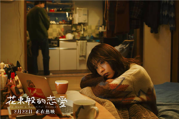 电影《花束般的恋爱》口碑票房双赢开局 补两张情人节电影票(图4) 电影《花束般的恋爱》口碑票房双赢开局 补两张情人节电影票(图4)