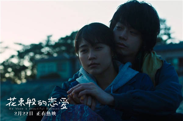 电影《花束般的恋爱》口碑票房双赢开局 补两张情人节电影票(图3) 电影《花束般的恋爱》口碑票房双赢开局 补两张情人节电影票(图3)