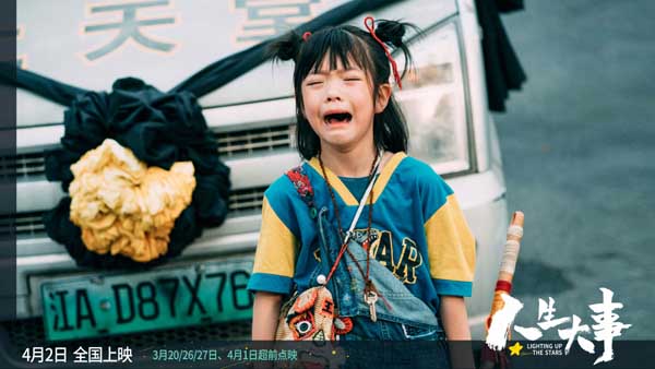 朱一龙主演电影《人生大事》曝预告 殡葬师与小孤儿反差对手戏看点十足(图2) 朱一龙主演电影《人生大事》曝预告 殡葬师与小孤儿反差对手戏看点十足(图2)