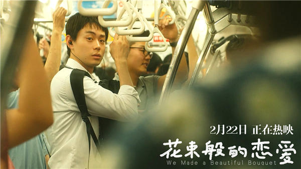 电影《花束般的恋爱》周末预售第一 好口碑带动强势逆增(图2) 电影《花束般的恋爱》周末预售第一 好口碑带动强势逆增(图2)