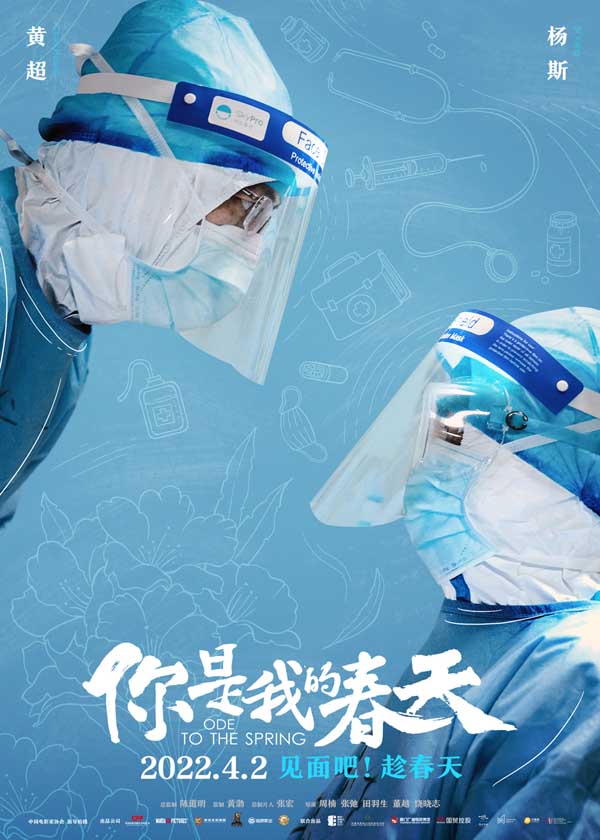 《你是我的春天》曝“春日色彩”海报 群星“眼技”凝望人间温暖(图2) 《你是我的春天》曝“春日色彩”海报 群星“眼技”凝望人间温暖(图2)