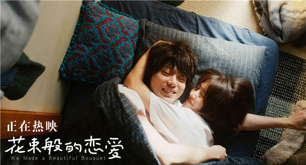 电影《花束般的恋爱》连破纪录 “情书”恭贺“花束”荣登冠军(图2) 电影《花束般的恋爱》连破纪录 “情书”恭贺“花束”荣登冠军(图2)