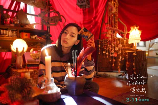 《可不可以你也刚好喜欢我》曝终极预告 311双向奔赴开启甜蜜告白(图5) 《可不可以你也刚好喜欢我》曝终极预告 311双向奔赴开启甜蜜告白(图5)