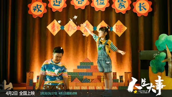 二手玫瑰乐队X电影《人生大事》 宣传曲《上天堂》MV展现嗨燃殡葬题材(图1) 二手玫瑰乐队X电影《人生大事》 宣传曲《上天堂》MV展现嗨燃殡葬题材(图1)
