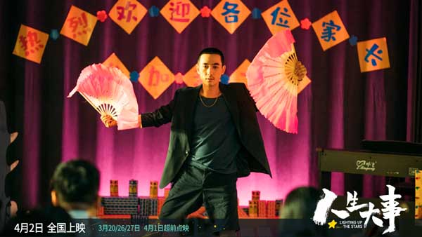 二手玫瑰乐队X电影《人生大事》 宣传曲《上天堂》MV展现嗨燃殡葬题材(图3) 二手玫瑰乐队X电影《人生大事》 宣传曲《上天堂》MV展现嗨燃殡葬题材(图3)