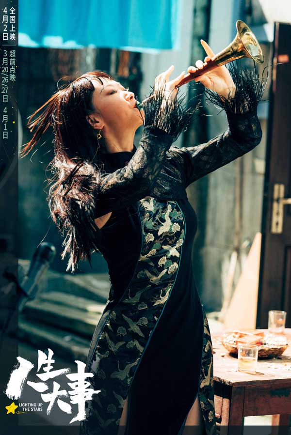 二手玫瑰乐队X电影《人生大事》 宣传曲《上天堂》MV展现嗨燃殡葬题材(图4) 二手玫瑰乐队X电影《人生大事》 宣传曲《上天堂》MV展现嗨燃殡葬题材(图4)