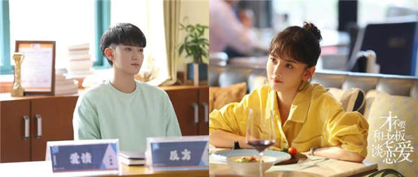 《才不要和老板谈恋爱》开播 黄子韬宋祖儿上演暗恋“天花板” (图2) 《才不要和老板谈恋爱》开播 黄子韬宋祖儿上演暗恋“天花板” (图2)