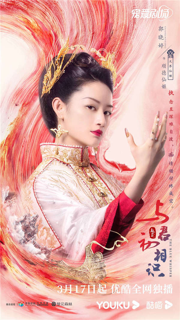 迪丽热巴任嘉伦《与君初相识》定档3.17 高颜CP演绎东方浪漫童话(图5) 迪丽热巴任嘉伦《与君初相识》定档3.17 高颜CP演绎东方浪漫童话(图5)