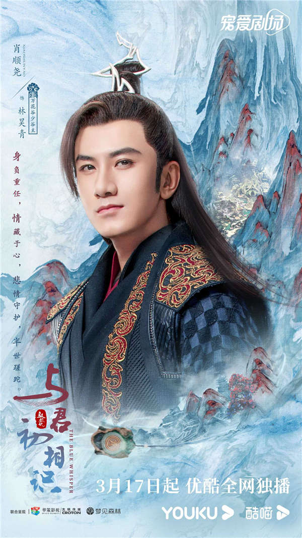 迪丽热巴任嘉伦《与君初相识》定档3.17 高颜CP演绎东方浪漫童话(图4) 迪丽热巴任嘉伦《与君初相识》定档3.17 高颜CP演绎东方浪漫童话(图4)