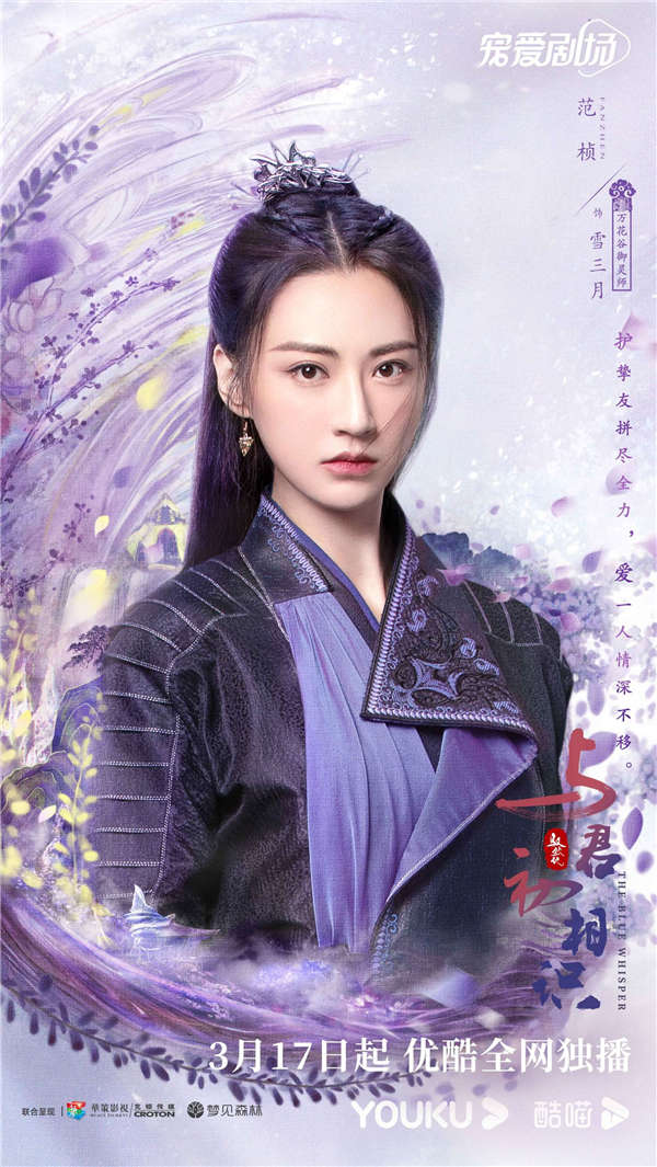 迪丽热巴任嘉伦《与君初相识》定档3.17 高颜CP演绎东方浪漫童话(图6) 迪丽热巴任嘉伦《与君初相识》定档3.17 高颜CP演绎东方浪漫童话(图6)