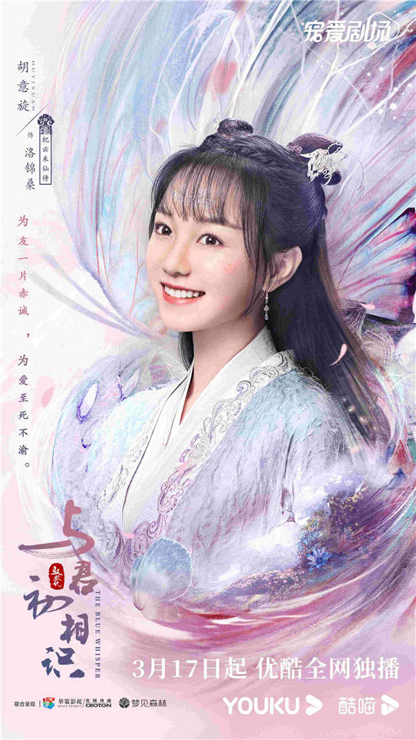 迪丽热巴任嘉伦《与君初相识》定档3.17 高颜CP演绎东方浪漫童话(图11) 迪丽热巴任嘉伦《与君初相识》定档3.17 高颜CP演绎东方浪漫童话(图11)