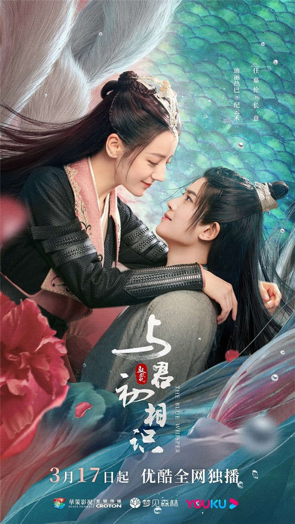迪丽热巴任嘉伦《与君初相识》定档3.17 高颜CP演绎东方浪漫童话(图1) 迪丽热巴任嘉伦《与君初相识》定档3.17 高颜CP演绎东方浪漫童话(图1)