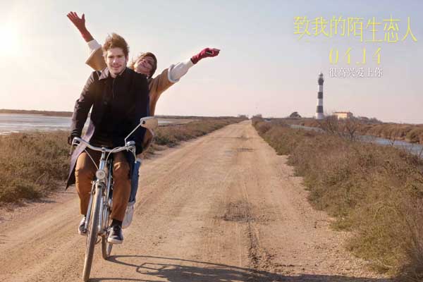 电影《致我的陌生恋人》定档4月14日 浪漫爱情喜剧即将上映(图4) 电影《致我的陌生恋人》定档4月14日 浪漫爱情喜剧即将上映(图4)