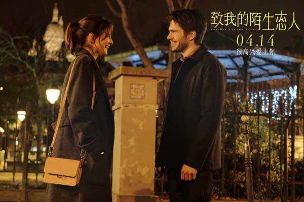 电影《致我的陌生恋人》定档4月14日 浪漫爱情喜剧即将上映(图3) 电影《致我的陌生恋人》定档4月14日 浪漫爱情喜剧即将上映(图3)