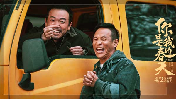 《你是我的春天》曝春分特辑 朱一龙张子枫为春天的“你”加油打气(图4) 《你是我的春天》曝春分特辑 朱一龙张子枫为春天的“你”加油打气(图4)