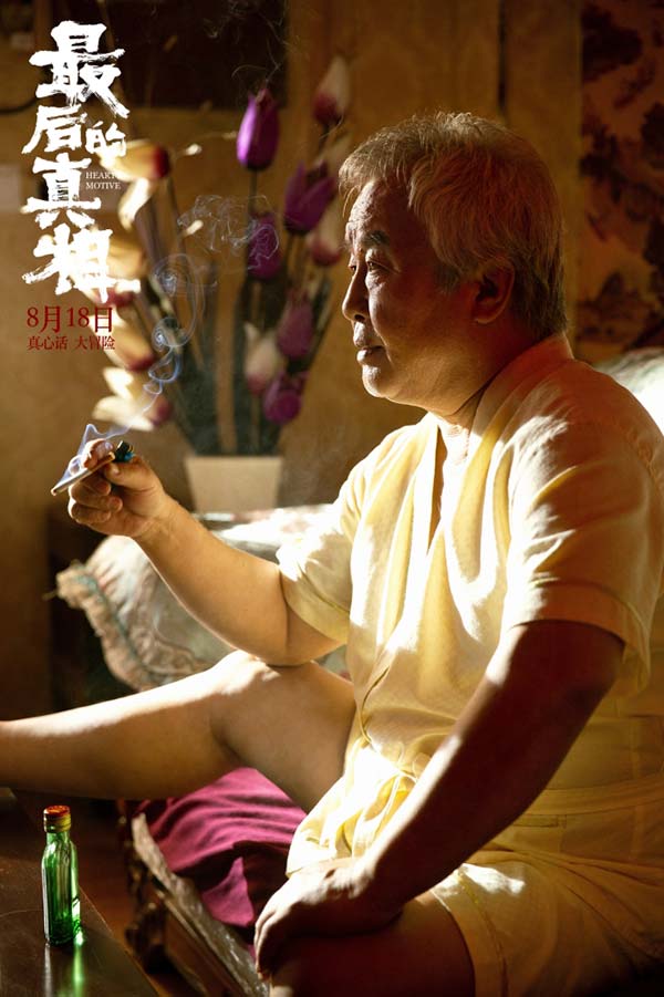 黄晓明新片《最后的真相》定档8.18 闫妮极致演绎“一眼疯神”(图4)