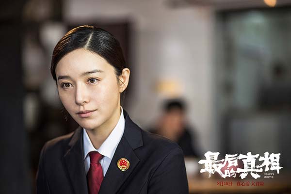 黄晓明新片《最后的真相》定档8.18 闫妮极致演绎“一眼疯神”(图5)