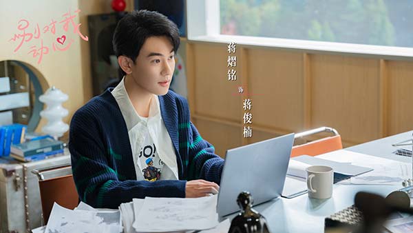 林一周也上演“掉马”追爱记，《别对我动心》圆满杀青拉满期待(图7)