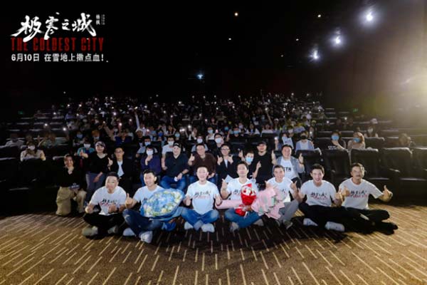 电影《极寒之城》首映礼在京举行  6月10日全国上映(图1)