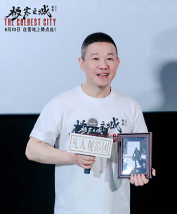 电影《极寒之城》首映礼在京举行  6月10日全国上映(图8)
