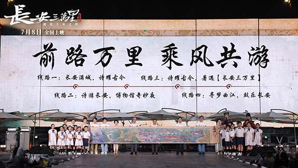 《长安三万里》举行全球首映礼 唐风席卷神州大地(图5)