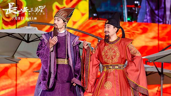 《长安三万里》举行全球首映礼 唐风席卷神州大地(图7)