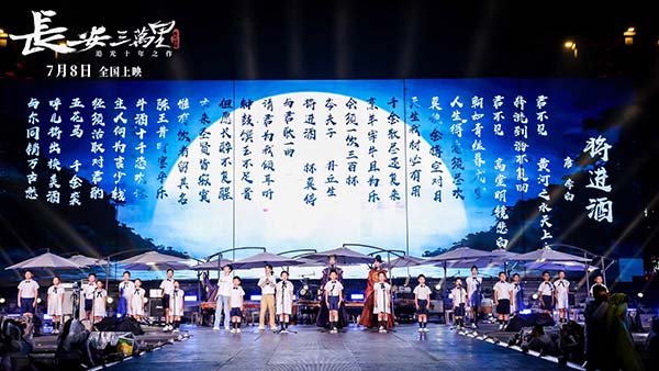 《长安三万里》举行全球首映礼 唐风席卷神州大地(图8)