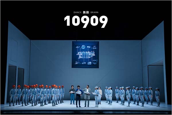 舞剧《10909》首发概念预告 深海之谜亟待解开(图4)