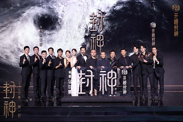 电影《封神第一部》举办“筑梦”北京首映礼 全方位沉浸封神世界(图1)