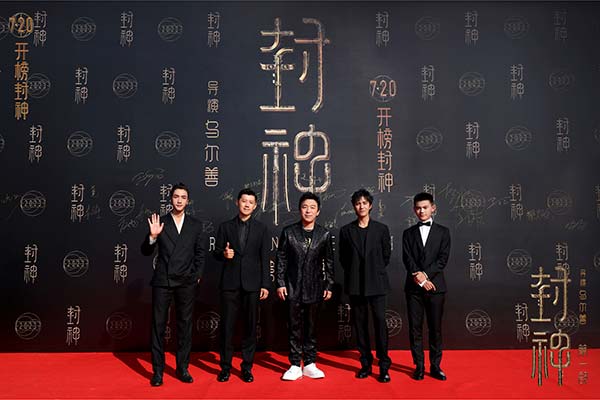 电影《封神第一部》举办“筑梦”北京首映礼 全方位沉浸封神世界(图6)