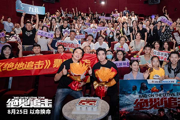 电影《绝地追击》边境路演南宁收官 观众力赞“对边防战士最好的致敬”(图1)