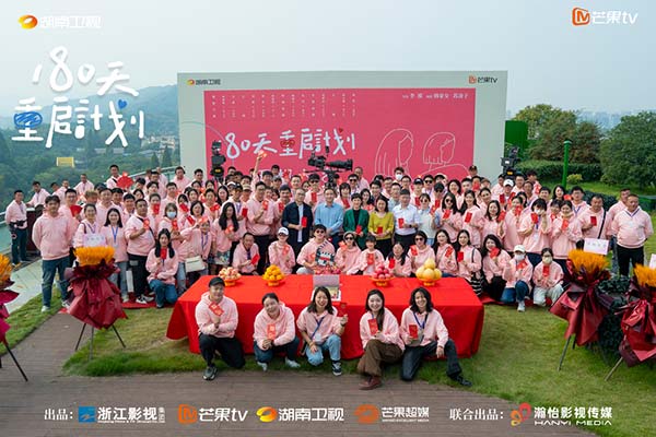 2《180天重启计划》开机大合影.jpg