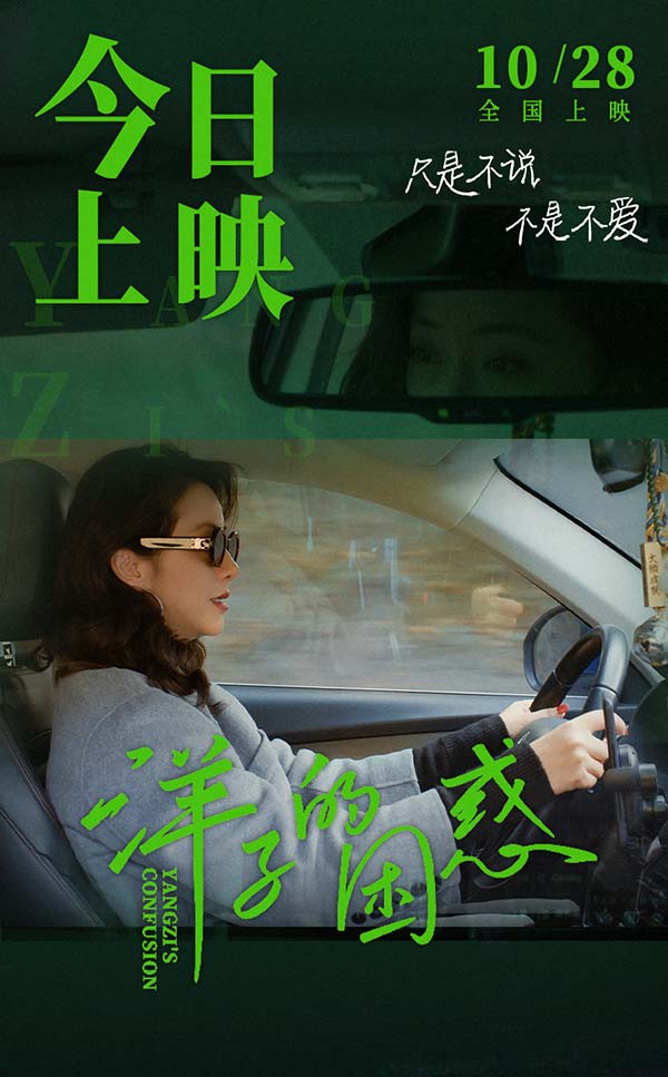 今日上映海报.jpg 今日上映海报.jpg