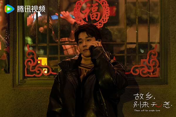 吴宇恒饰尹乐联络好友.jpg