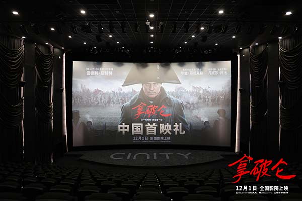 史诗巨制《拿破仑》中国首映为雷德利庆生 传奇帝王崛起引热议(图2)