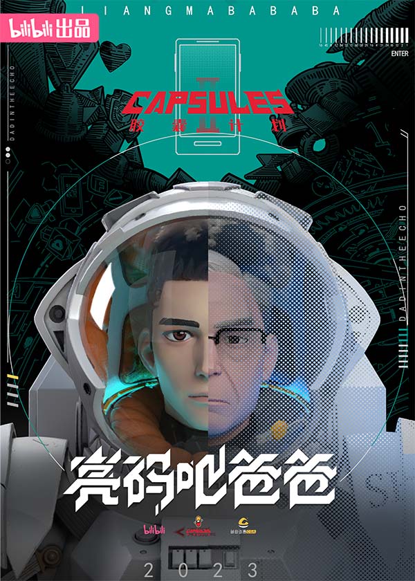 亮码吧！爸爸.jpg