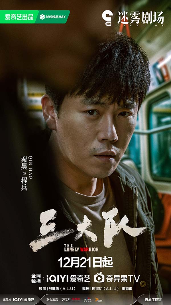 2.-程兵单人海报.jpg