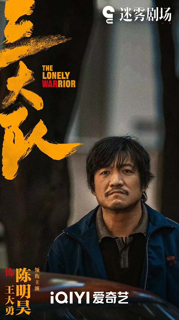 王大勇.jpg