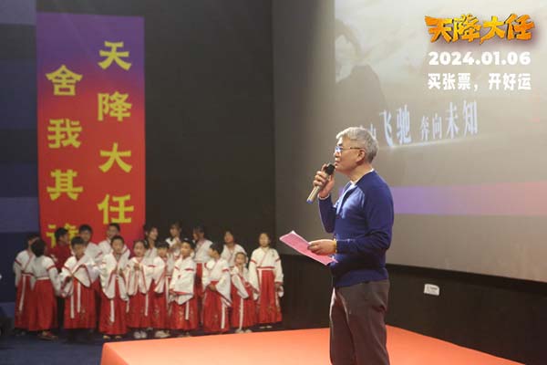 转运送福迎新年 动画电影《天降大任》义乌首映热闹欢腾  (图1)